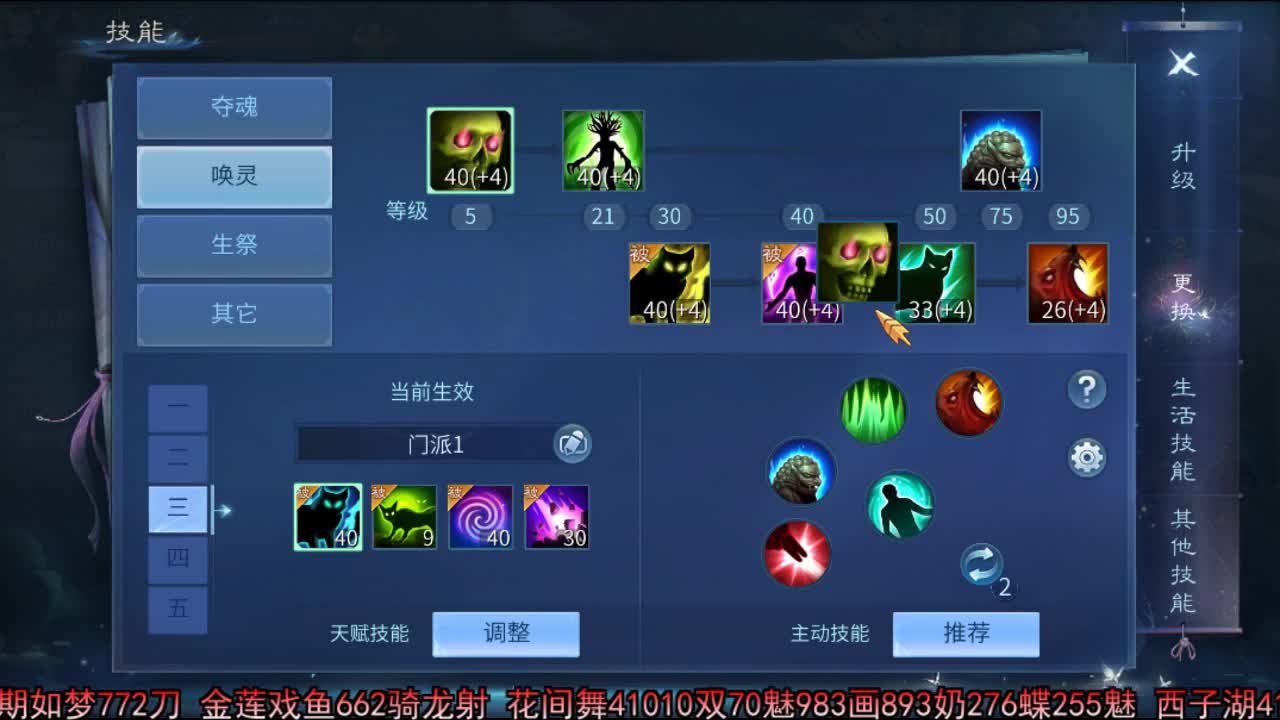 佳话连篇 第2段