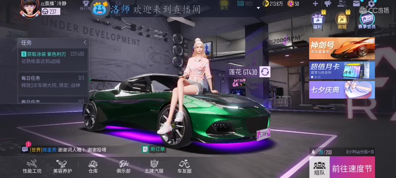 第一视角竞速