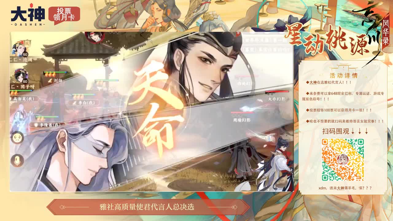 忘川 第1段