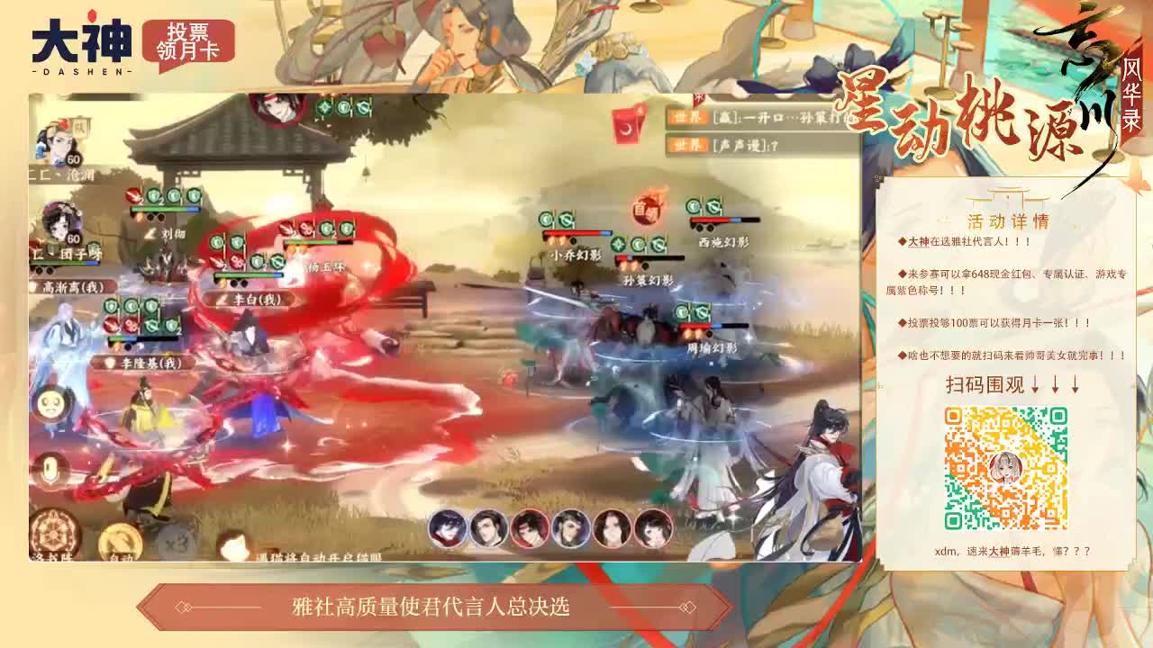 忘川 第2段