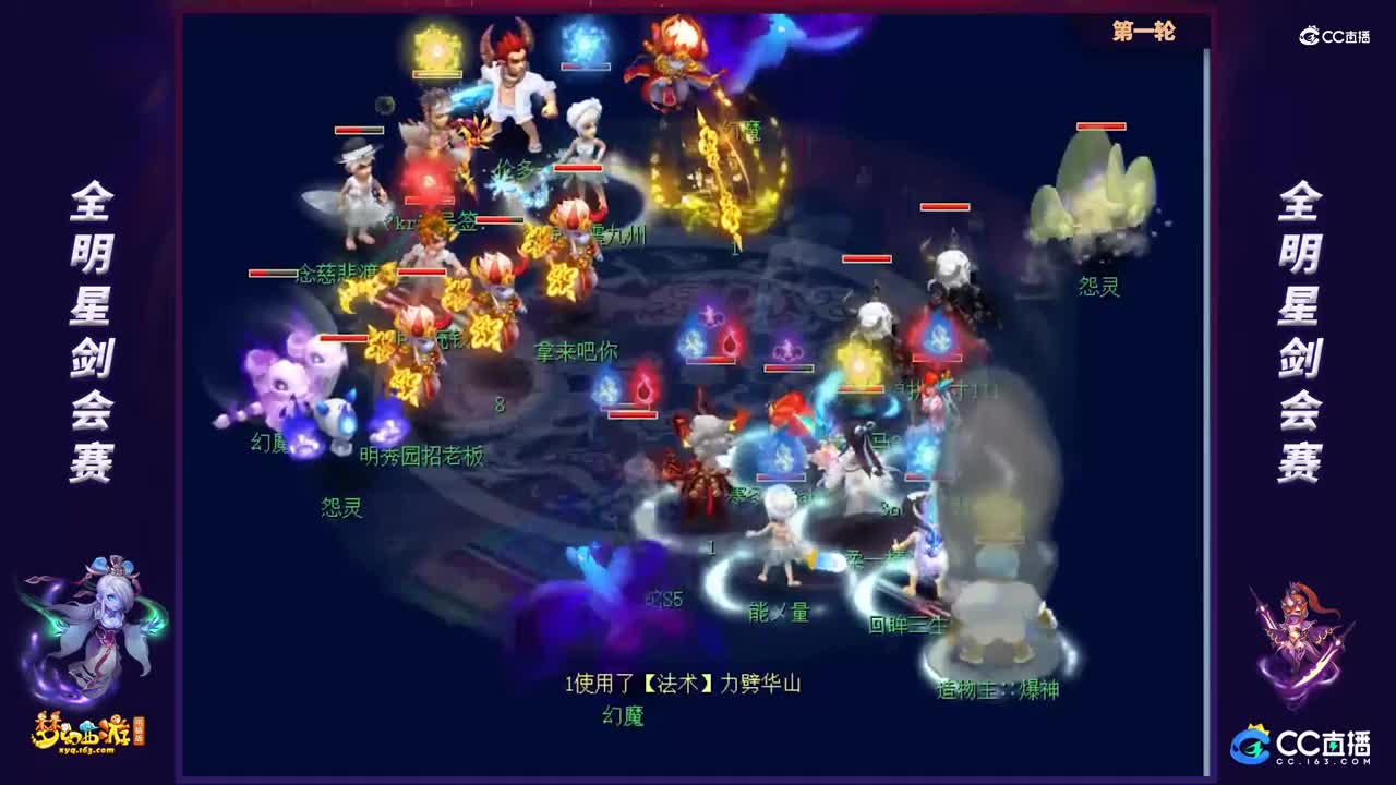 【全明星剑会赛】第一轮：二狗VS双猪【CC情报站】