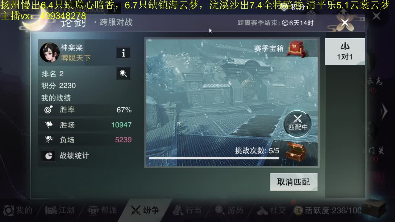 接一切 第1段