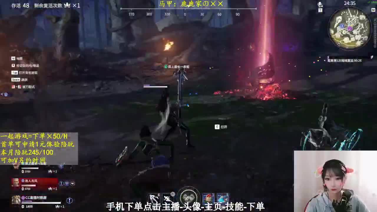 一起游戏可下单~ 第1段