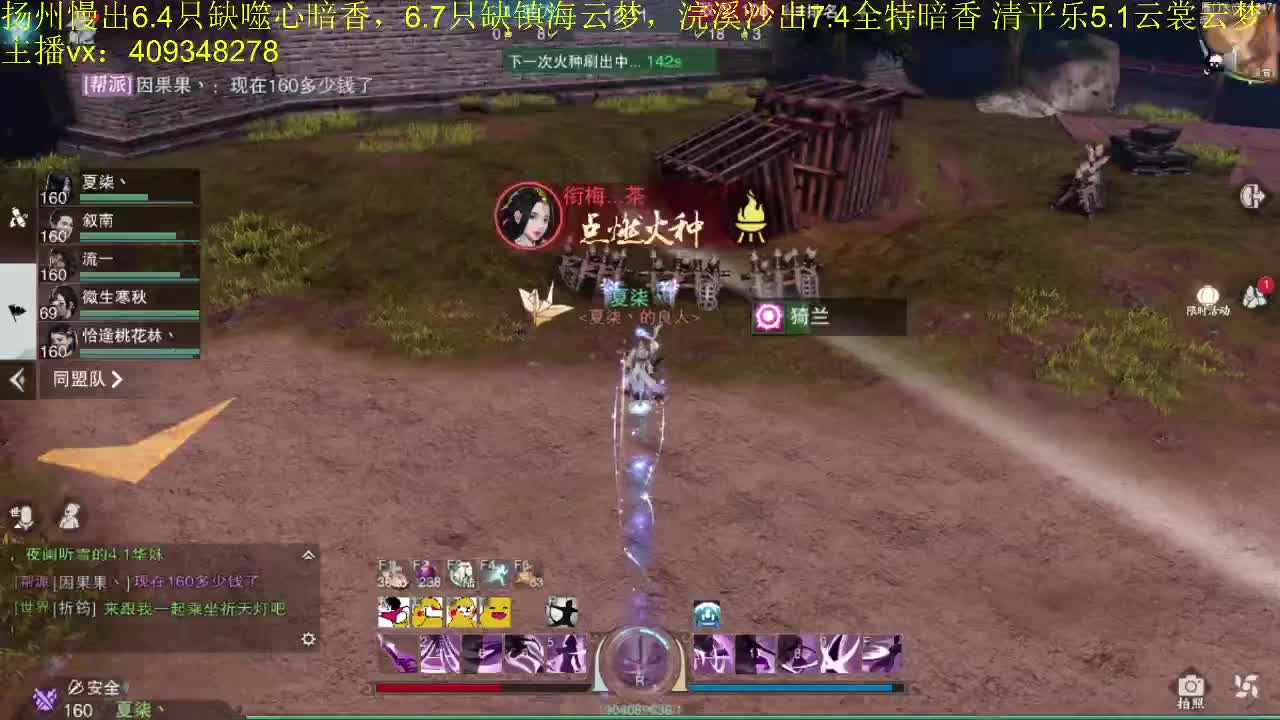接一切 第2段