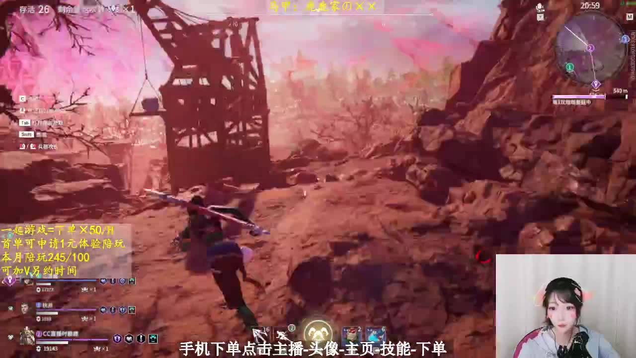 一起游戏可下单~ 第2段