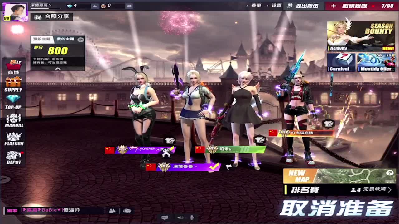安好! 第2段