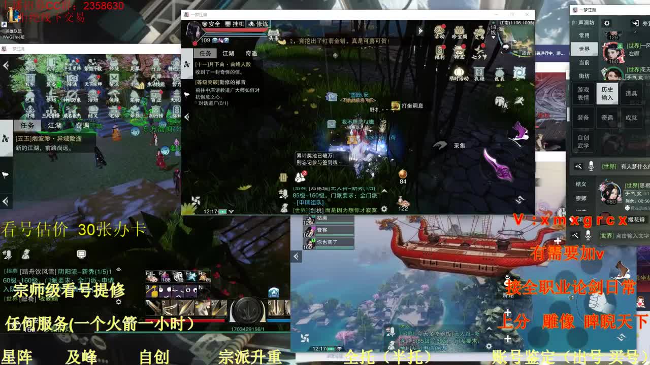 看号  提修   账号估价 第1段