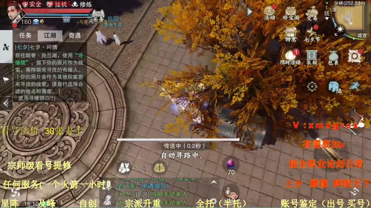 看号  提修   账号估价 第2段