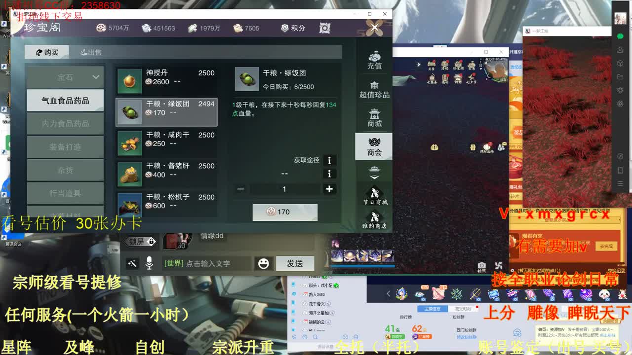 看号  提修   账号估价 第3段