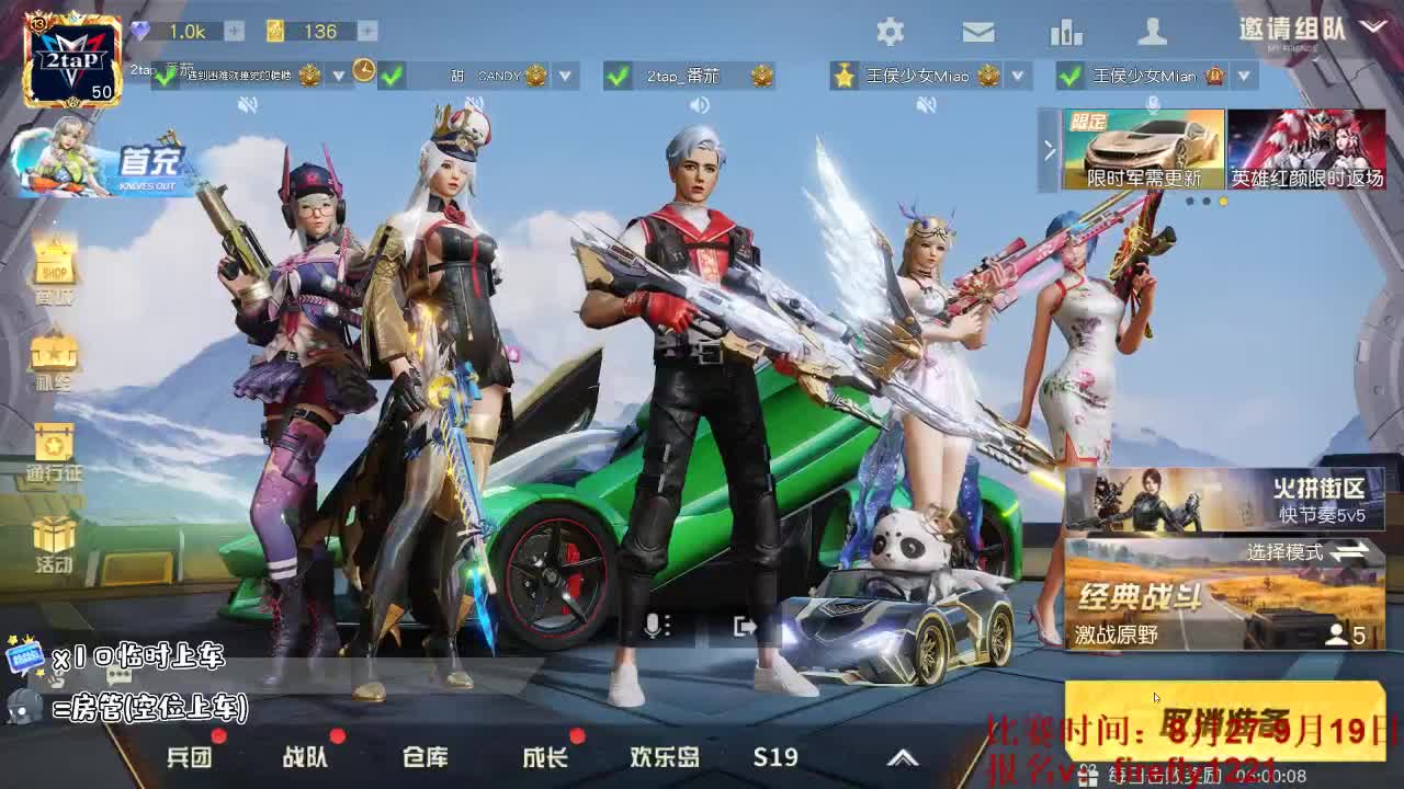 遇见王侯联赛报名中 第1段