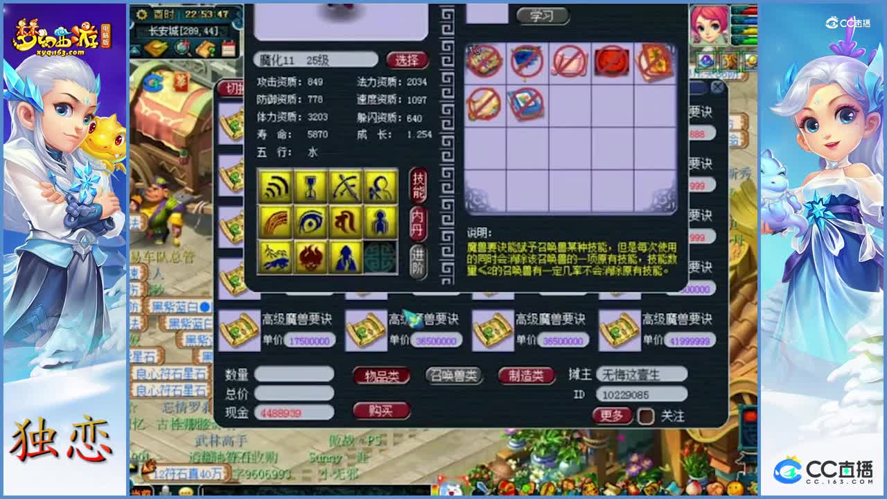 梦幻超级翻车现场直播    11技能净台妙谛打书  两本重新回炉   重新回炉炼妖   梧桐差点哭晕