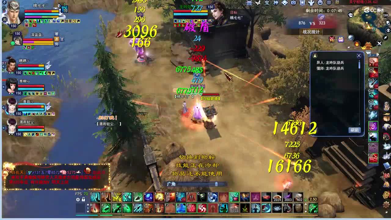 叶千骨150射手2