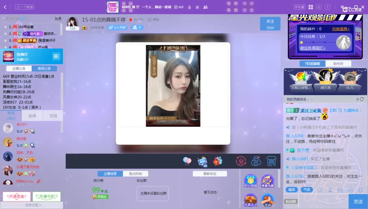 《奇装秀》8.25