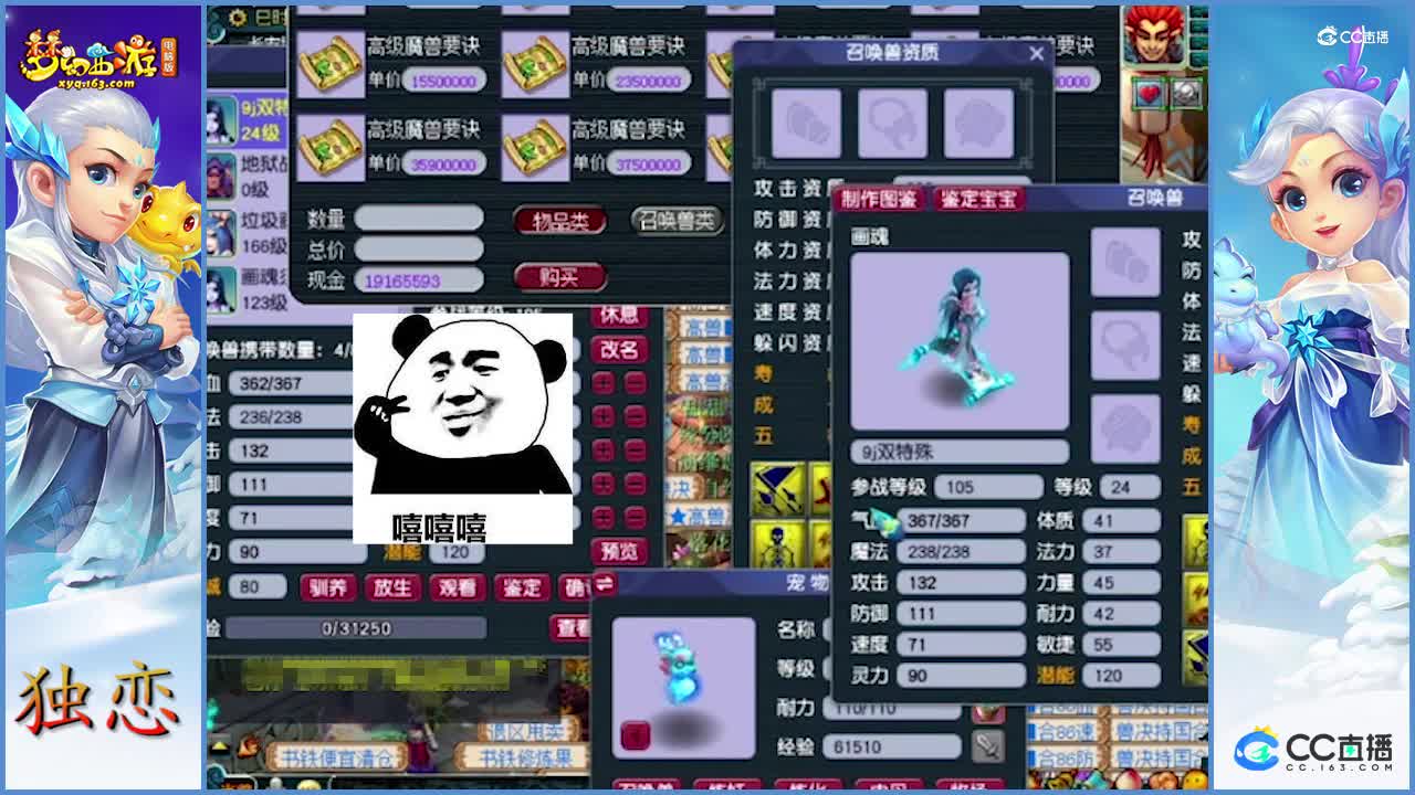 梧桐给9技能须弥+出其不意画魂打书   过程正式跌宕起伏   恭喜老板