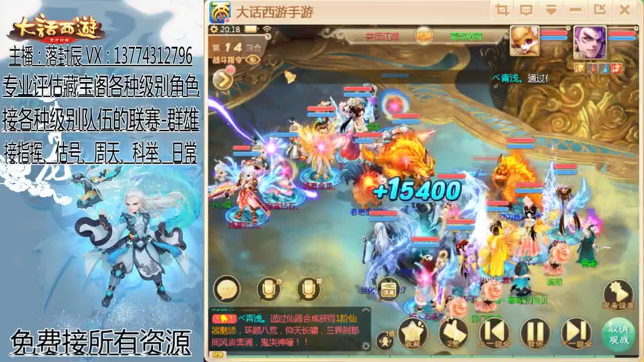 接指挥 估号 找号 日常