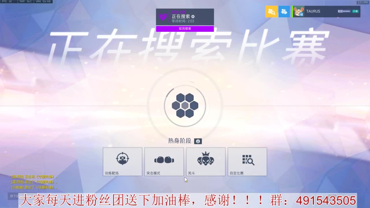 输出竞技~心态要好 第1段