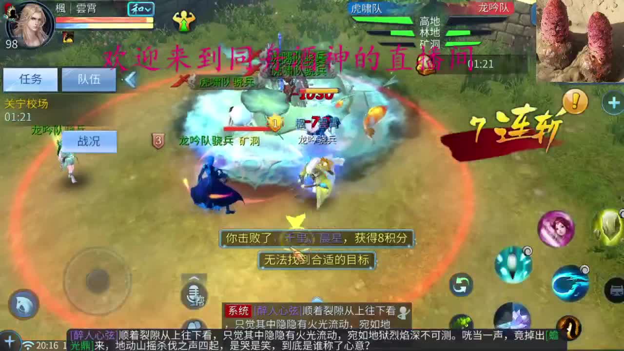 新主播求关注