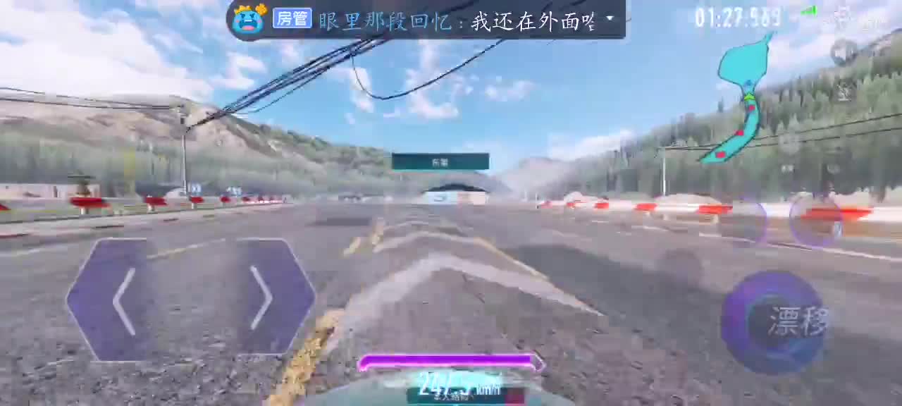 第一视角竞速