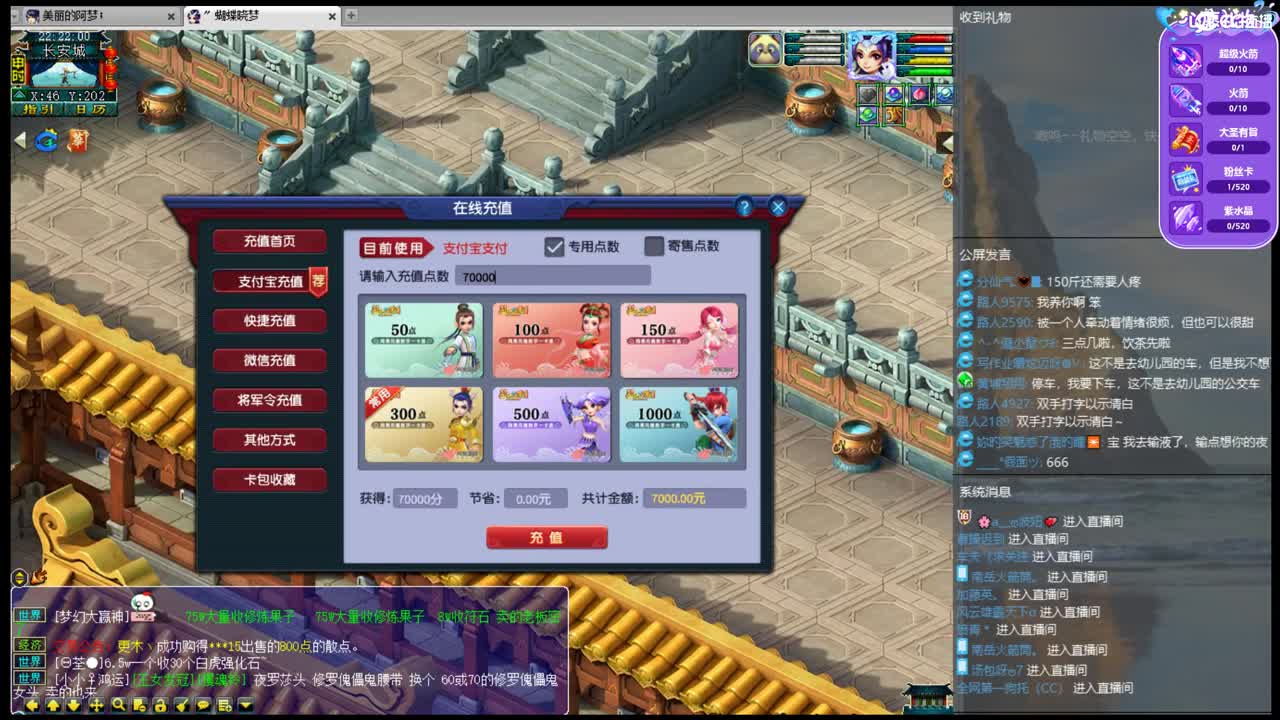 长安城欢迎你