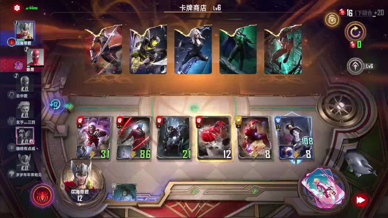 冲王者 第2段