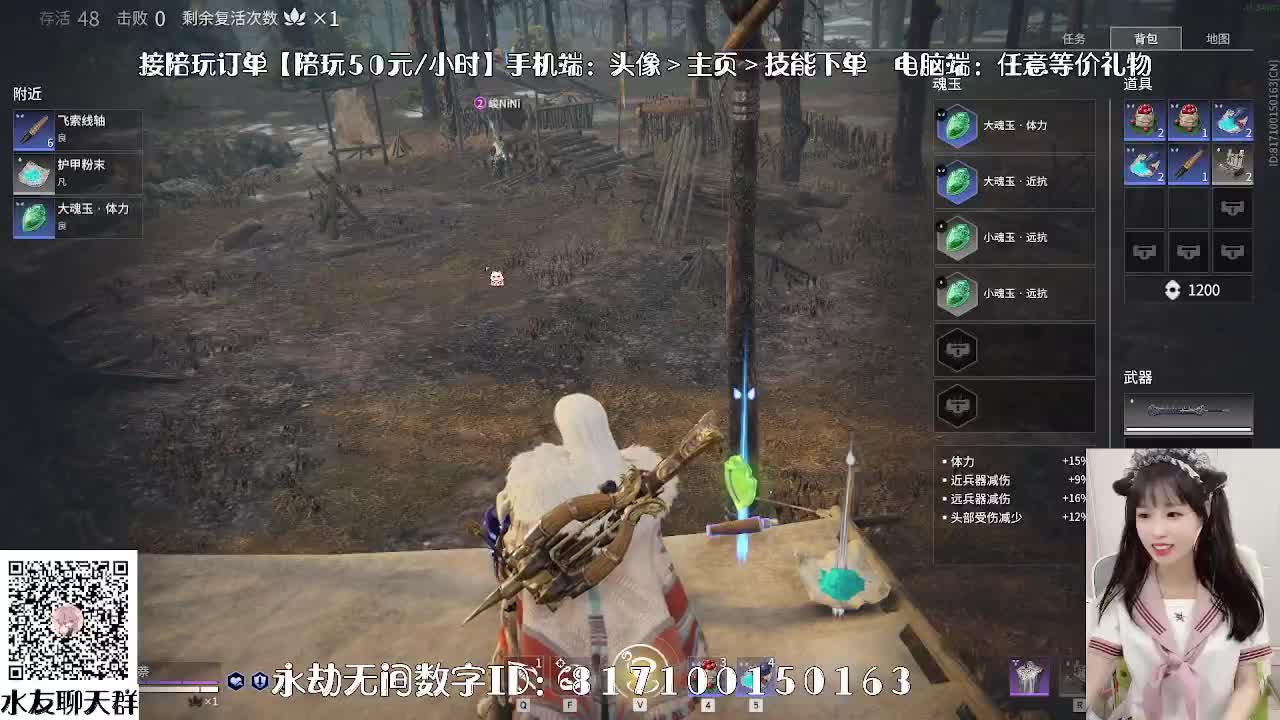 妹妹的逃命之旅~ 第2段