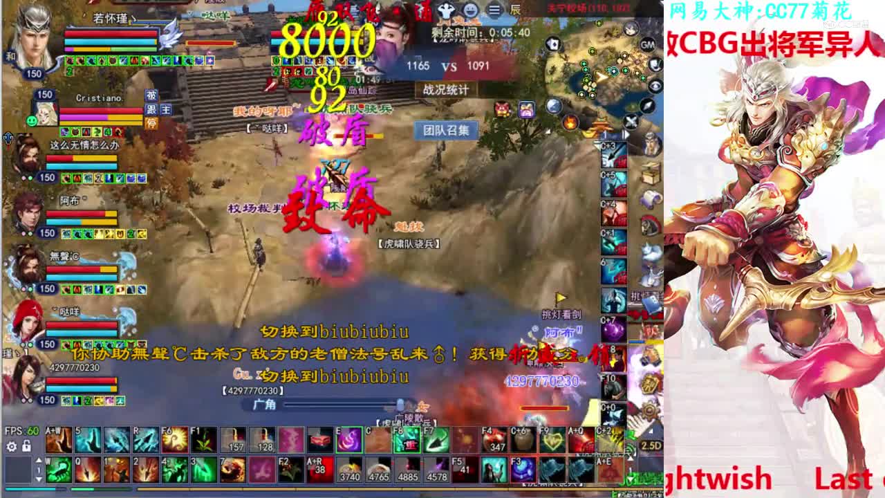 菊花150射手2