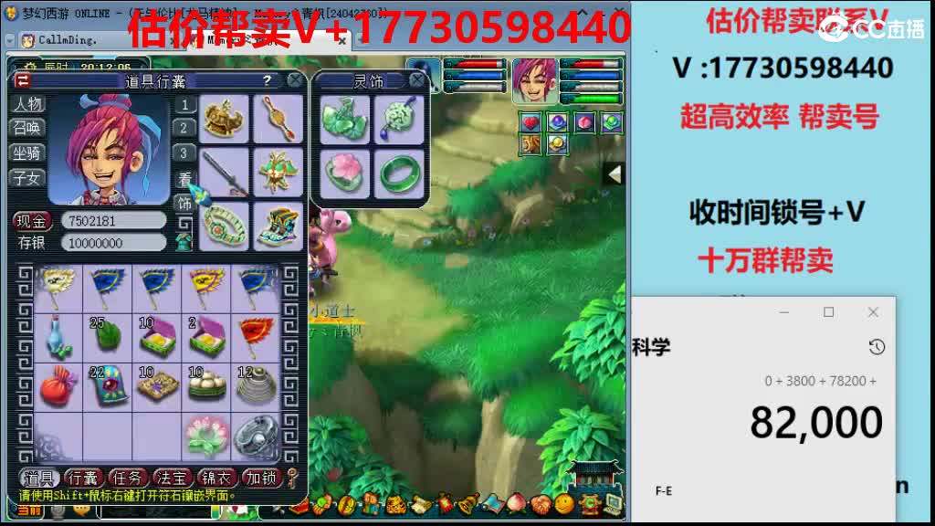 估价-效率帮卖-收锁号 第1段