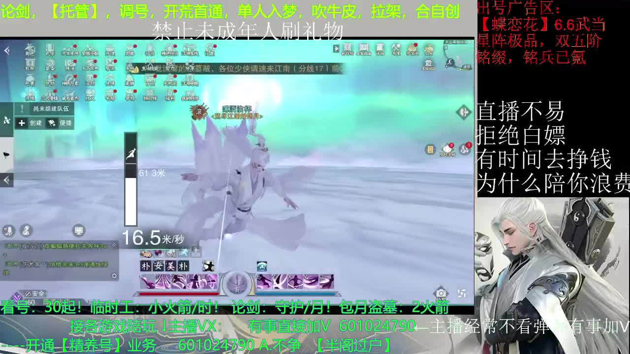 主播没空看弹幕，有事加V说 第1段