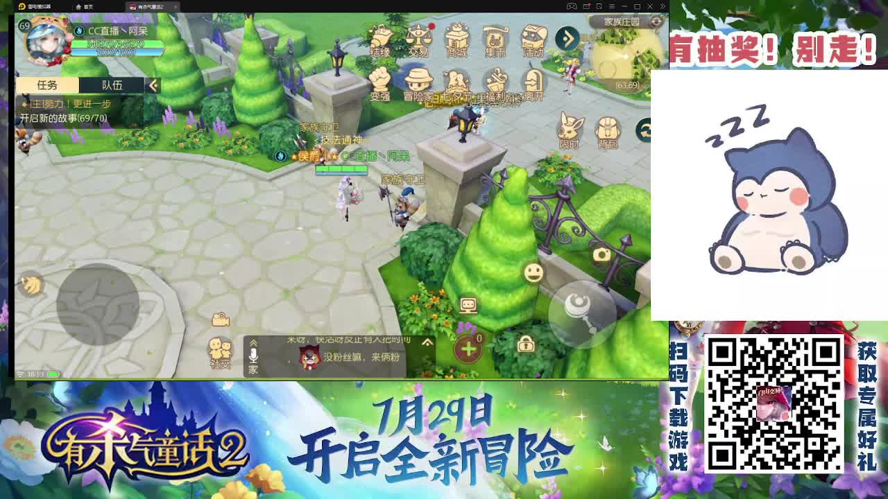 有杀气童话2 第2段