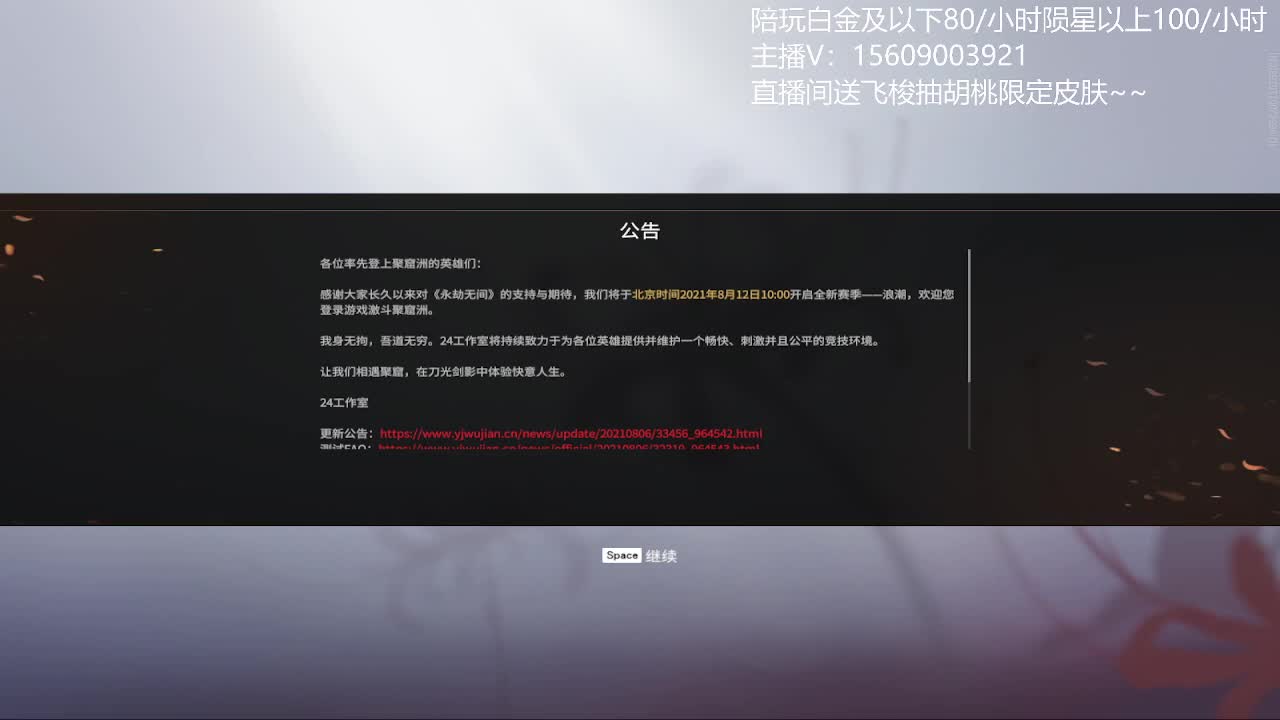 三排顶尖选手接陪玩