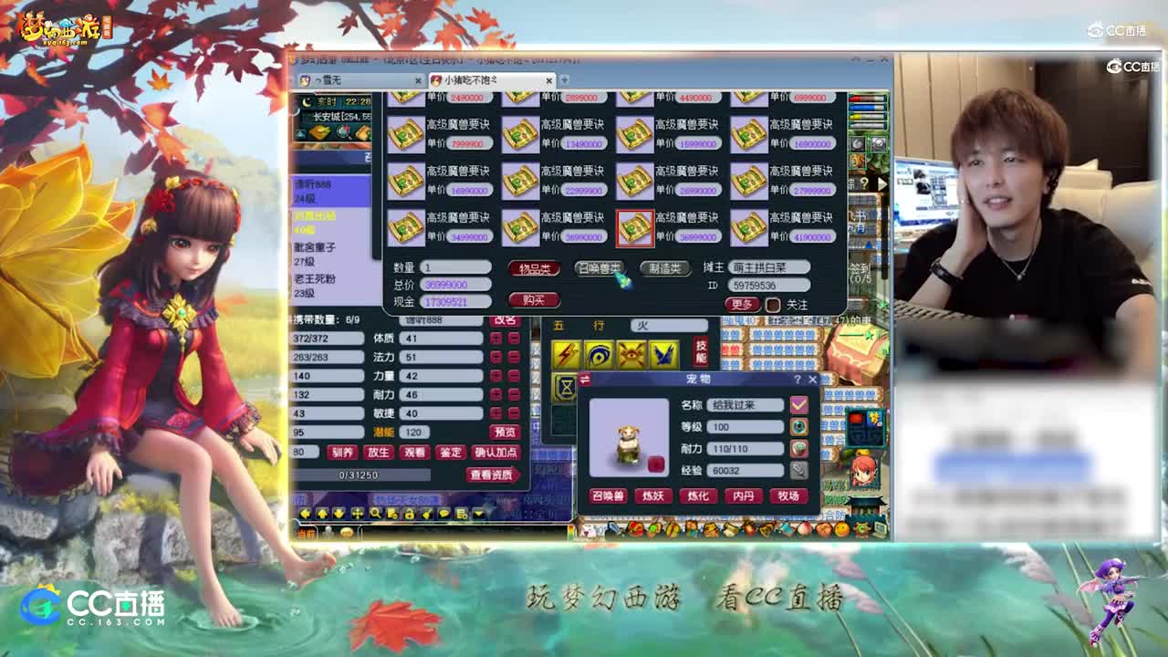 【打书炼妖】雪无打书完美谛听【CC情报站】