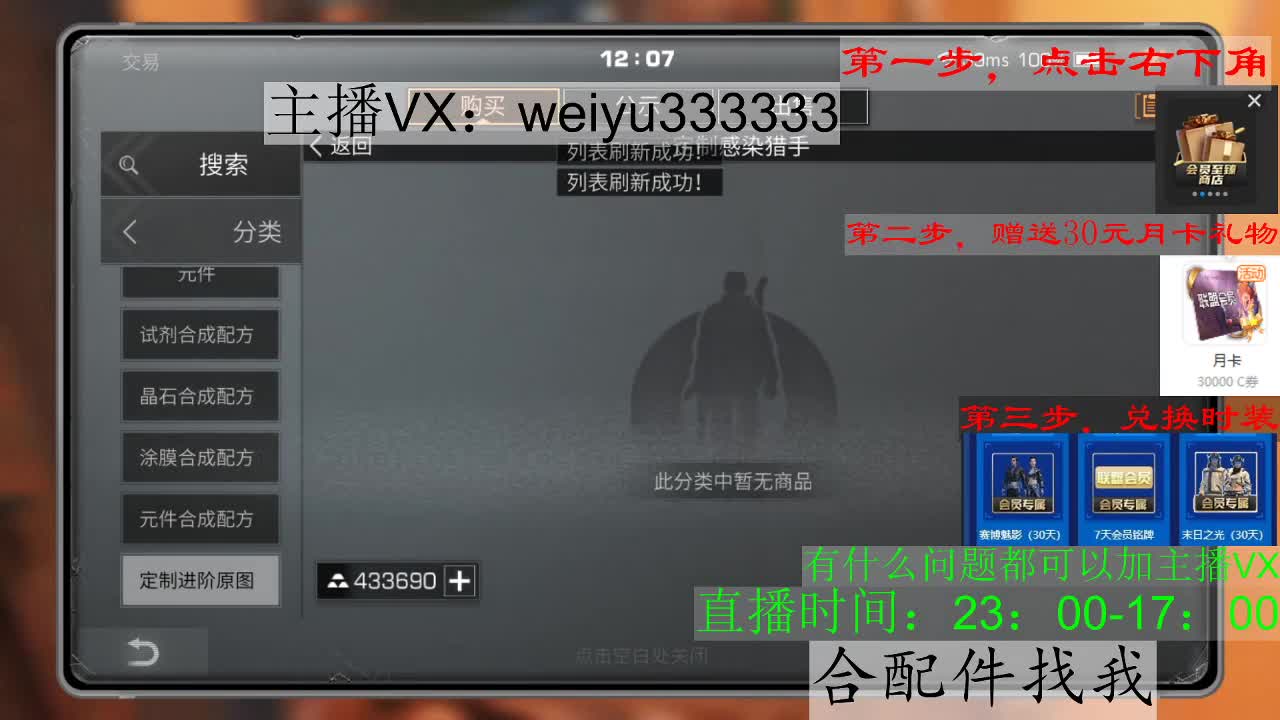 22庄，代抢 第1段