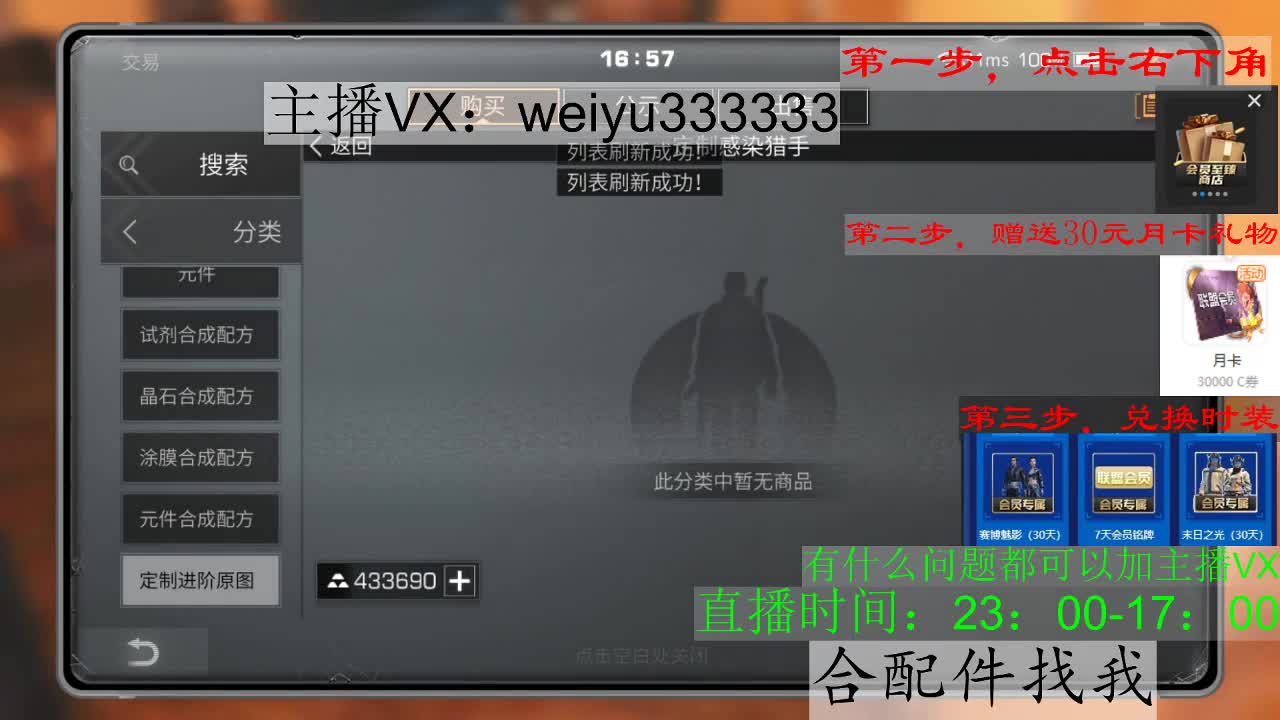 22庄，代抢 第2段