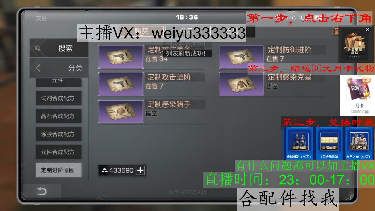 22庄，代抢 第3段