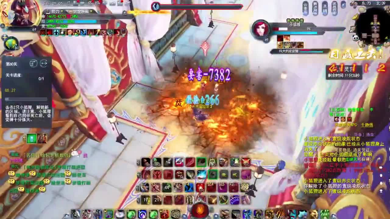 凌风梦境