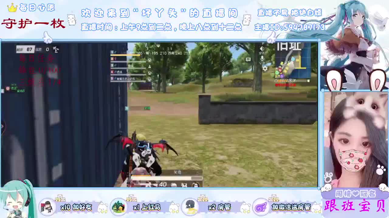 小主播求守护