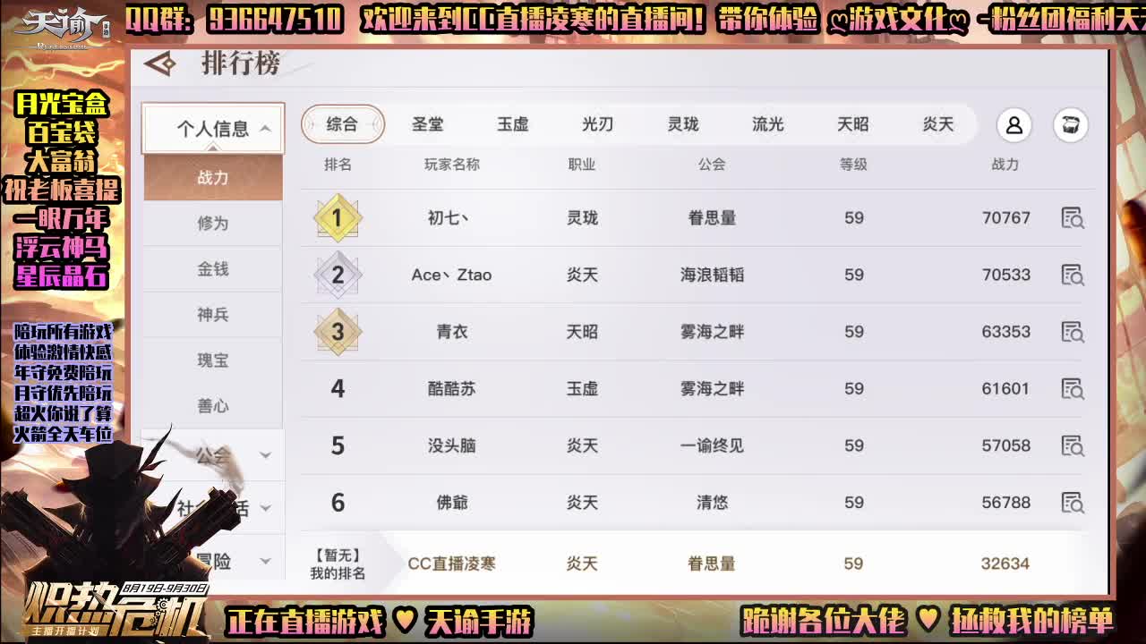 天谕天天见-陪玩所有游戏 第2段