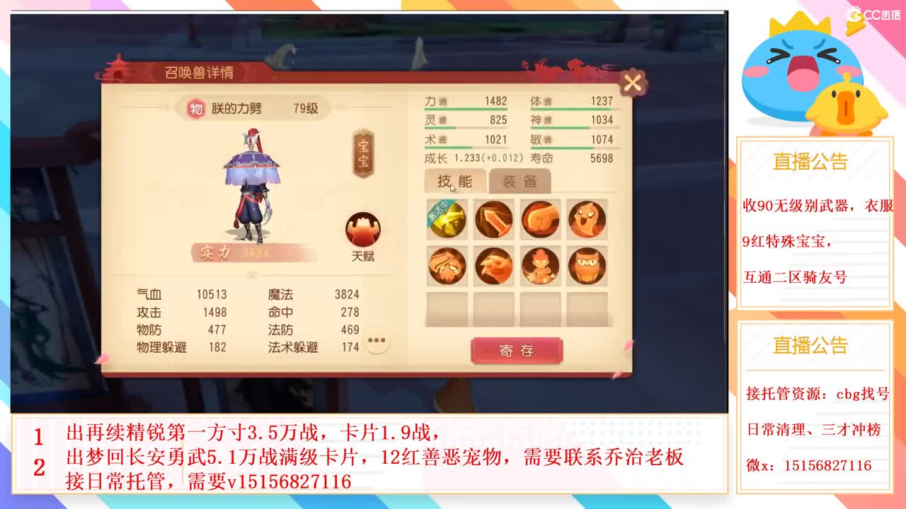 群雄招法系队友
