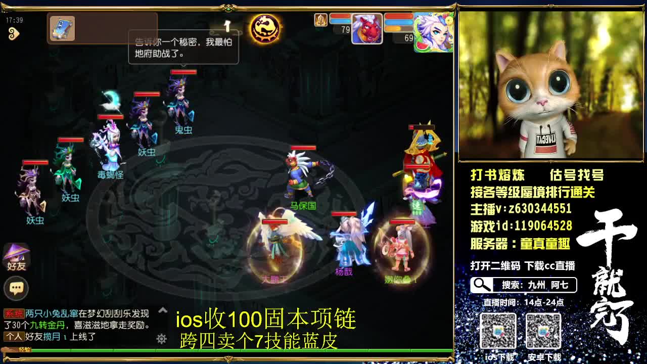 接各等级蜃境通关排行 第1段