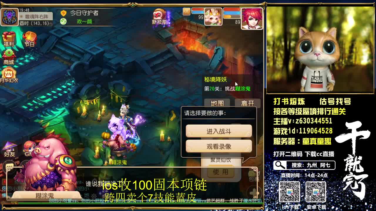 接各等级蜃境通关排行 第2段