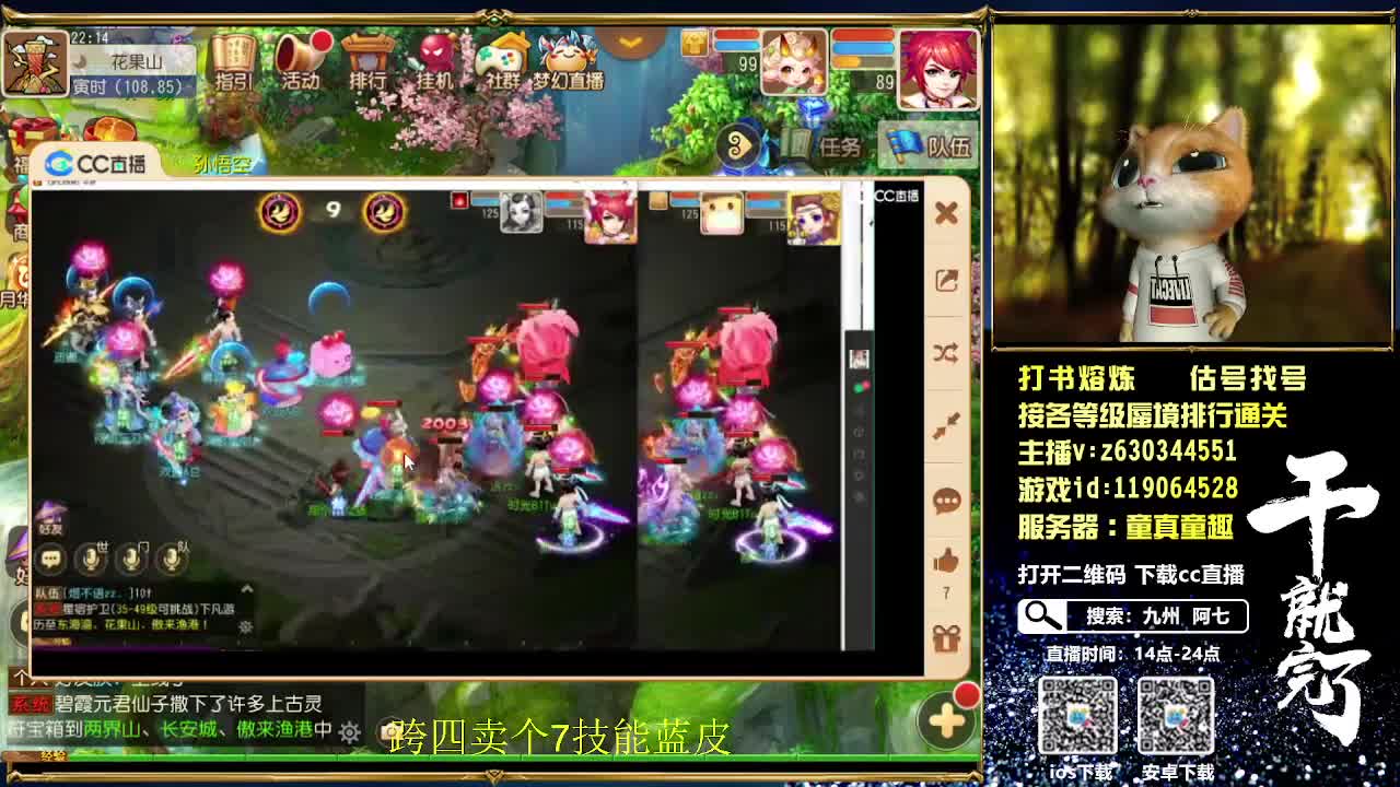 接各等级蜃境通关排行 第3段