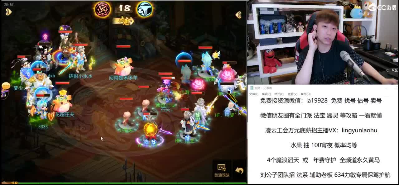 免费接所有资源 团队招辅助法系 第1段