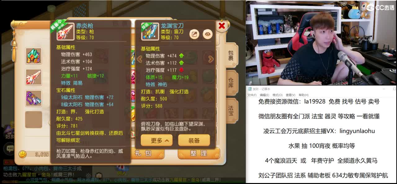 免费接所有资源 团队招辅助法系 第2段