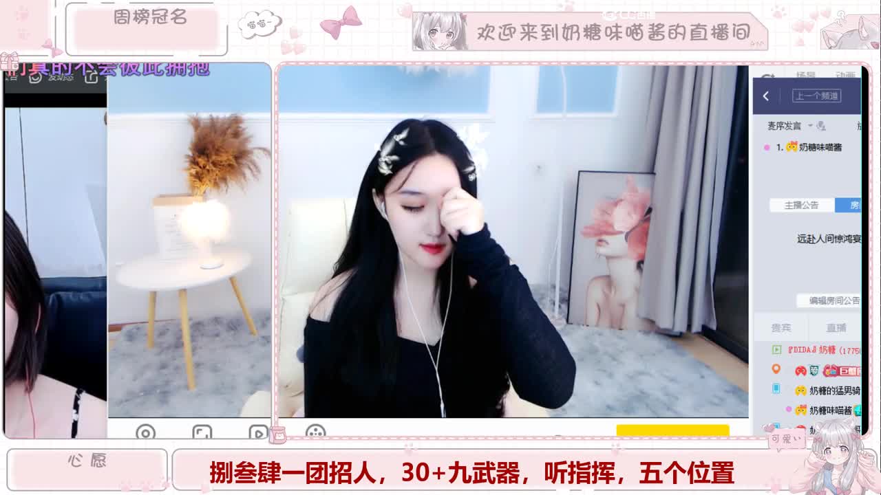 捌叁肆一团招人，30+九武器，听指挥，五个位置 第1段