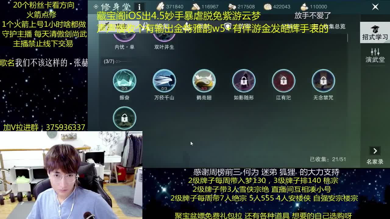 澈：粉丝带阴阳宗 楼宗天绝 入梦140 第1段