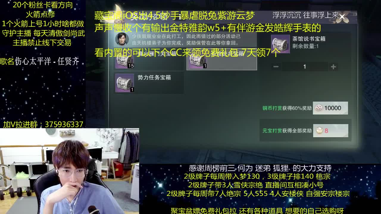 澈：粉丝带阴阳宗 楼宗天绝 入梦140 第2段