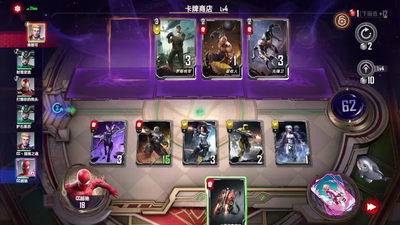 目标无限王者！ 第2段