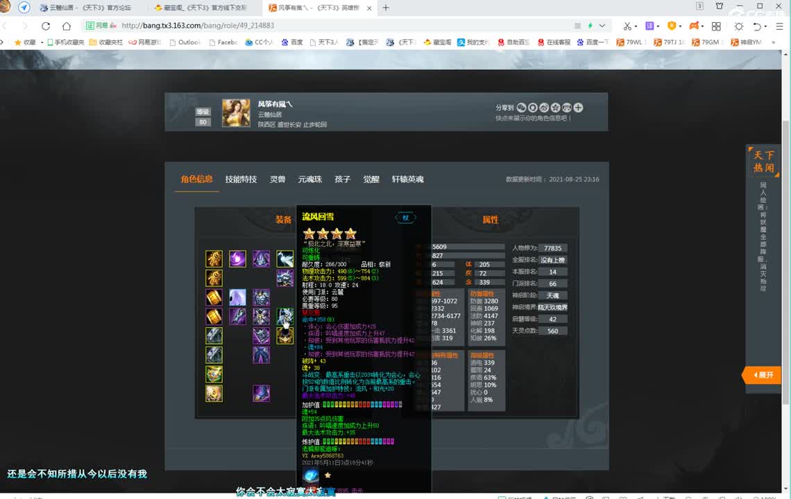 午夜骚云麓 第1段