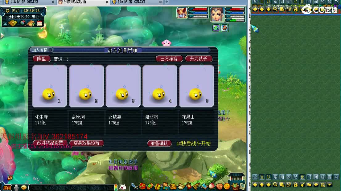 浩文 剑会冲刺~ 第1段