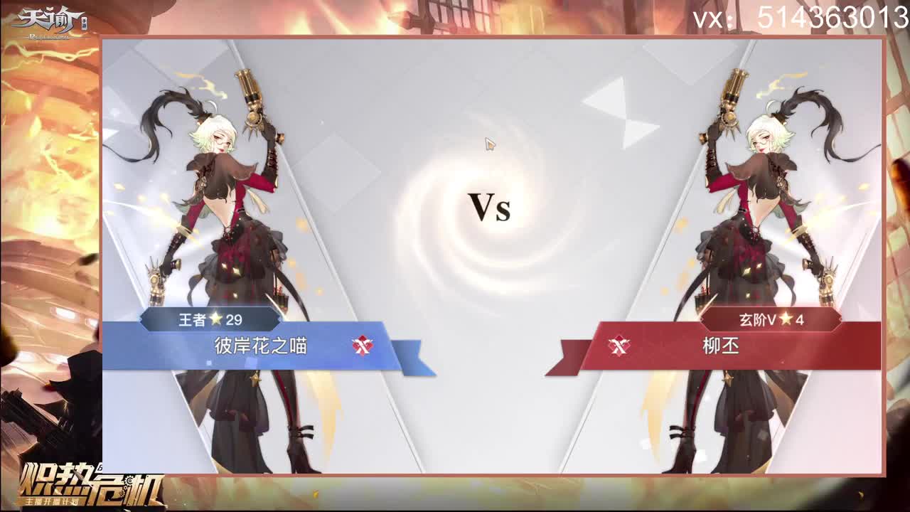 苦练炎天第一天 第2段